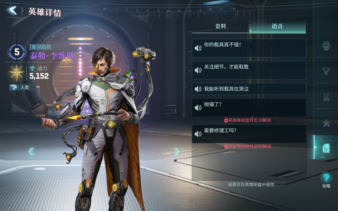 FunPlus这款科幻SLG，听说砸了很多钱