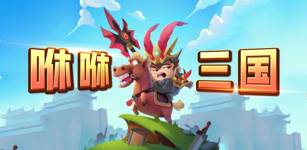 “幸存者like”成爆品流水线 贪玩游戏三国版割草产品问鼎中国港澳台