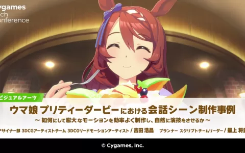 干货分享：《赛马娘》如何高效量产1200套动作，还把它用得丝滑又自然？