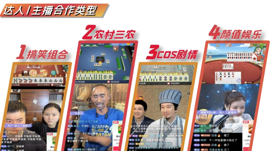 ARPPU一年暴涨两倍，这家游戏公司在直播间里发现了捷径