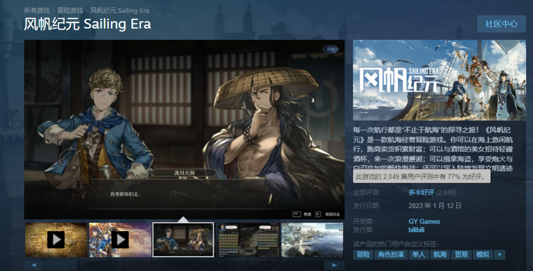 2023年才刚开始，B站就拿出了一款压箱底的新游？