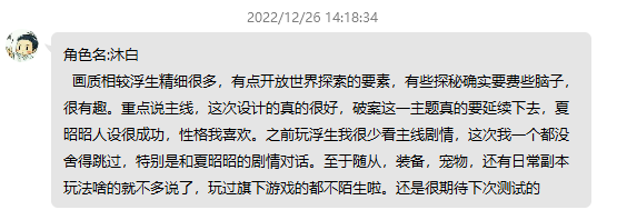 前作曾获畅销榜第5，这款刚拿版号的女性向游戏要来了