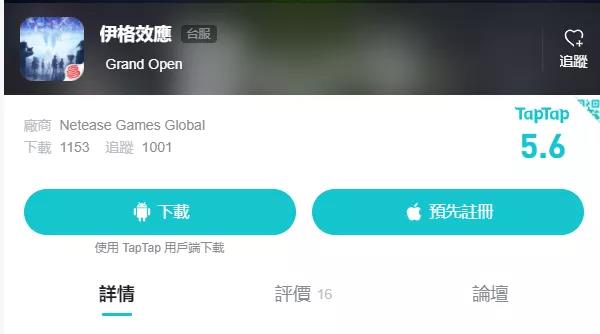 首曝一年半，网易用一款没人做过的“群像剧”手游，再次挑战二次元市场