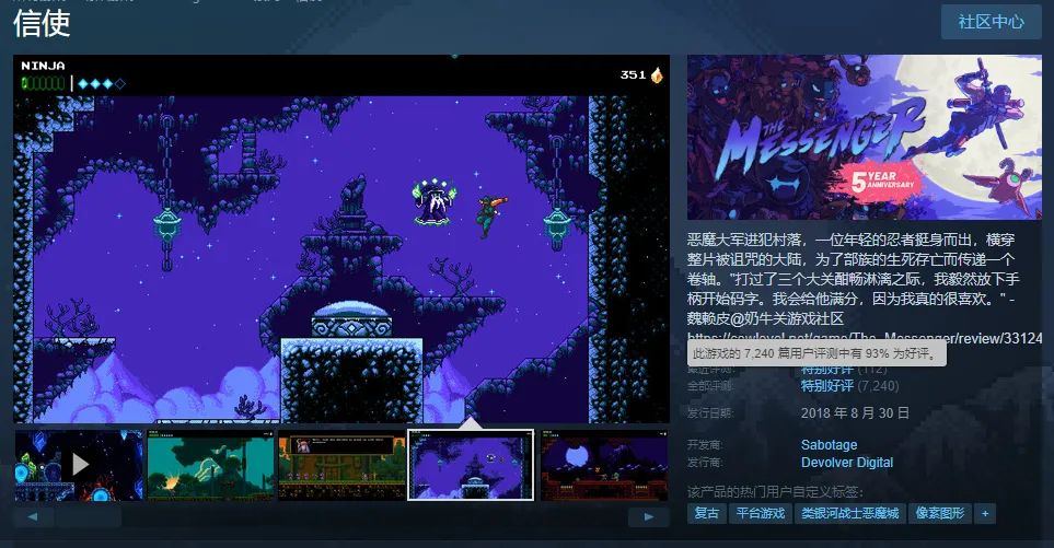 首日销量破10万，但《星之海》“重现经典”的味道有点“怪”