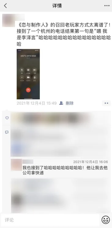 1个月给“男人们”砸了3亿，这款游戏凭什么让女性疯狂？