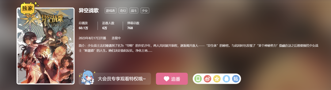 B站Q2游戏收入份额创新低，《斯露德》今日上线