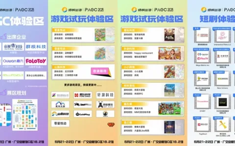 PAGC2025丨万人出海展会逛玩攻略来啦，拓人脉&找合作&聊出海，五一节后见！