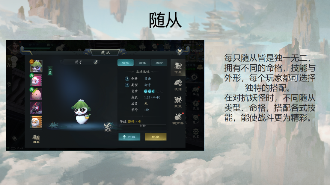 《问山海》新游找发行