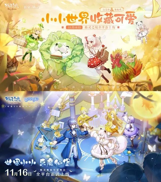 新游观察丨《精灵之境》日本上线勇夺游戏榜Top3 治愈之风能否再掀“她”游戏浪潮