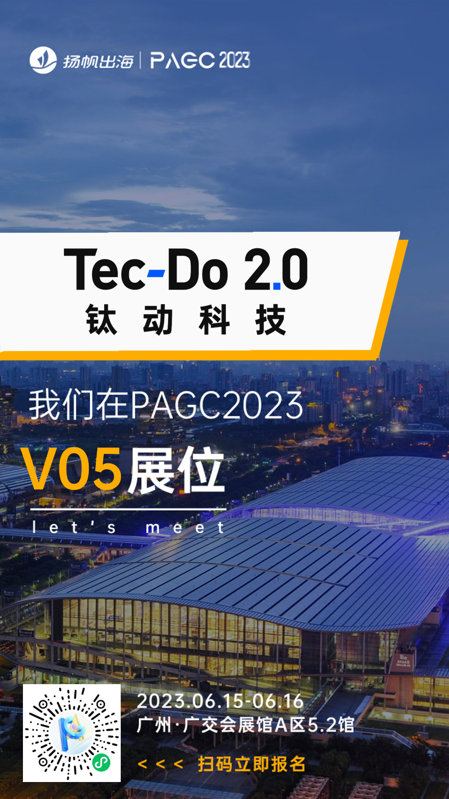 百度国际、Snapchat、钛动科技、字节飞书确认入驻第三届全球产品与增长大会展位
