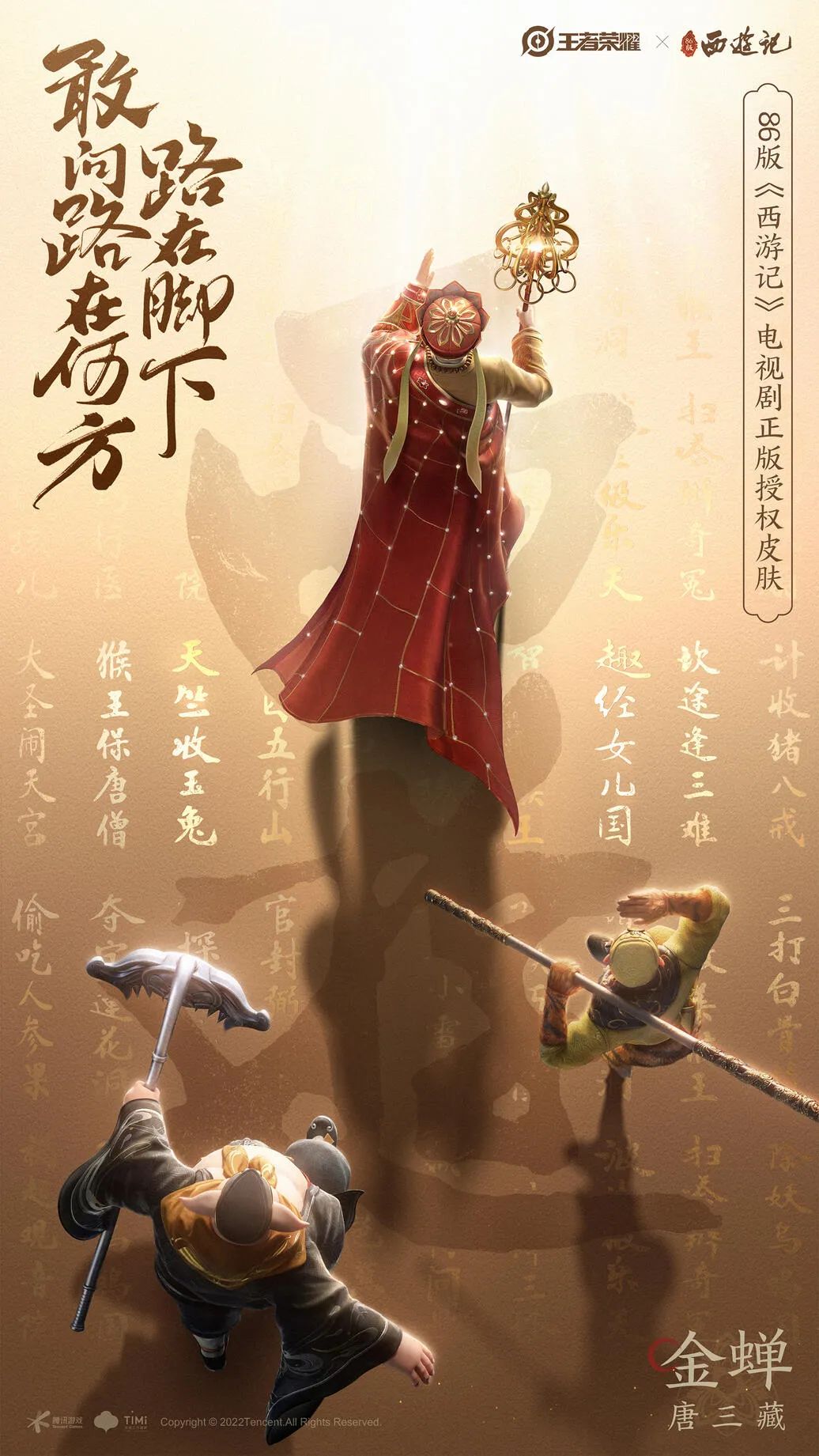 《王者荣耀》，七年之痒了吗？