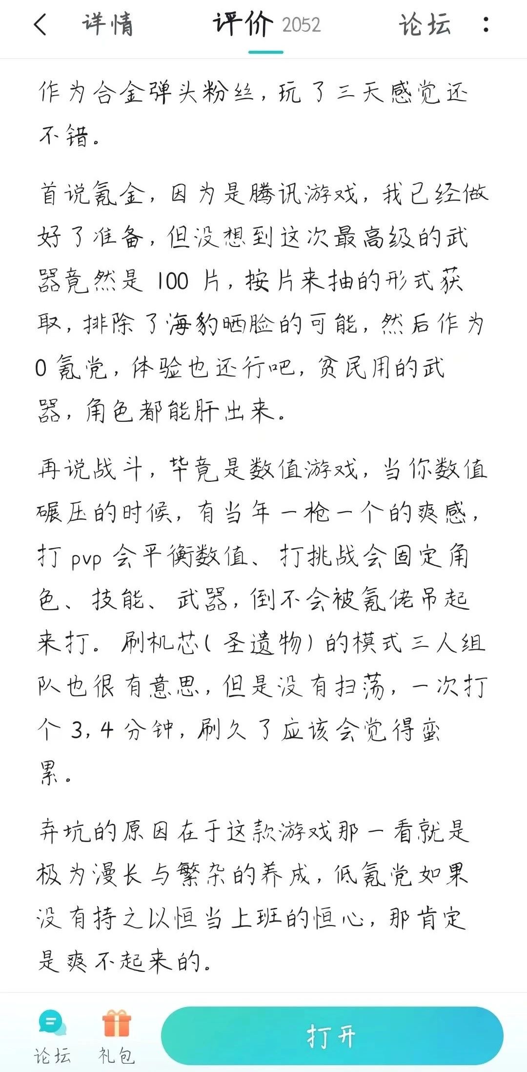 下载量破千万、收入近6000万 此经典街机IP在腾讯手里迎来新生
