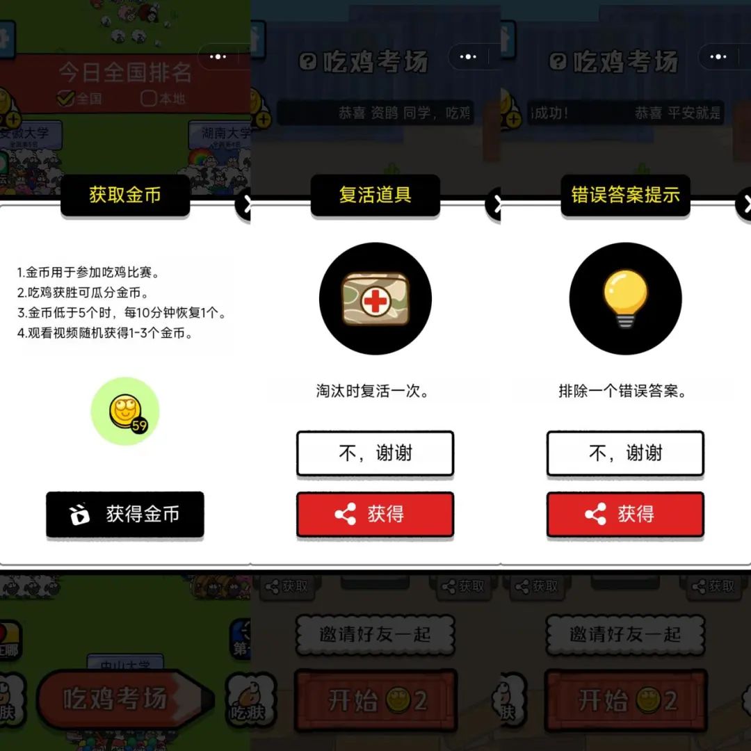 曾创下游戏圈暴富神话，DAU破亿，它的续作正悄悄抢量“主打快准狠”