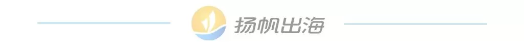 干货荟萃丨聚焦产品哲学 重磅大厂多角度分享App出海应用难题