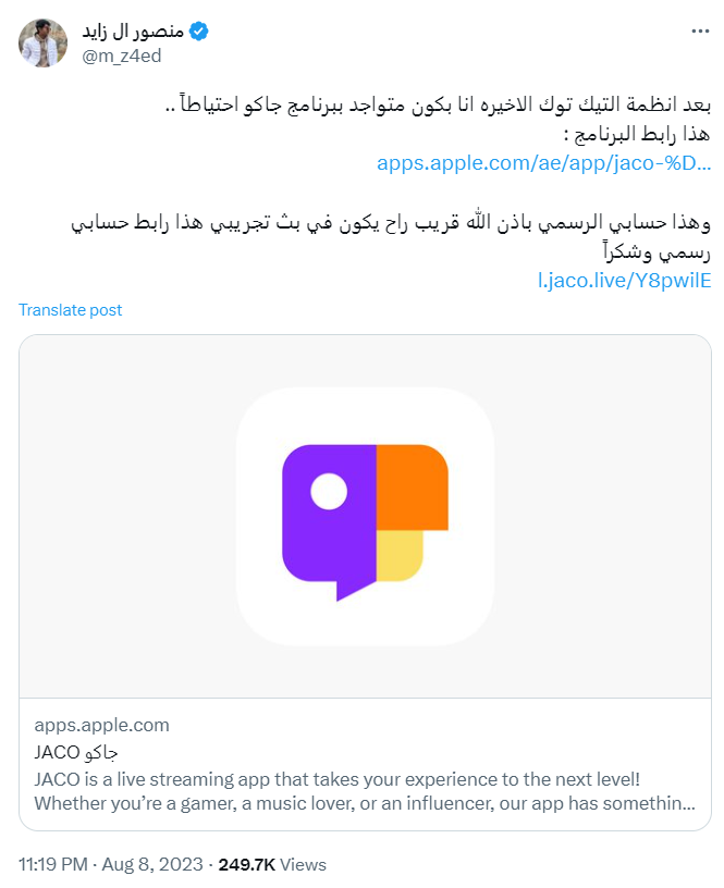 连续打造三个沙特爆款“第一” 这家中国公司真能成为“下一个TikTok”吗？