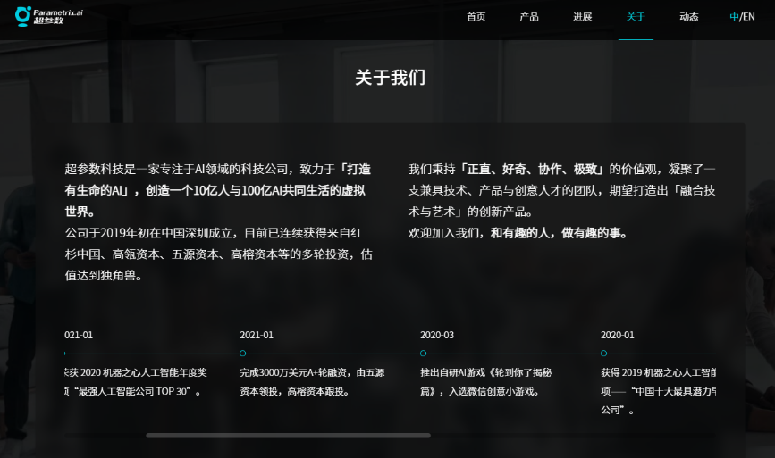 新团队用AI做开放世界，是硬蹭还是业界先驱？