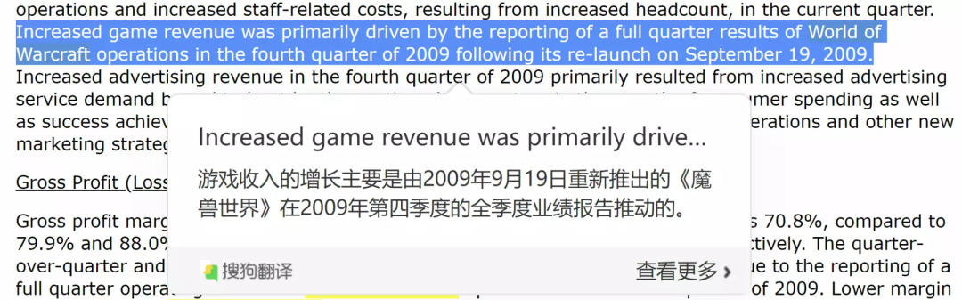 暴雪和网易「闹掰」了？