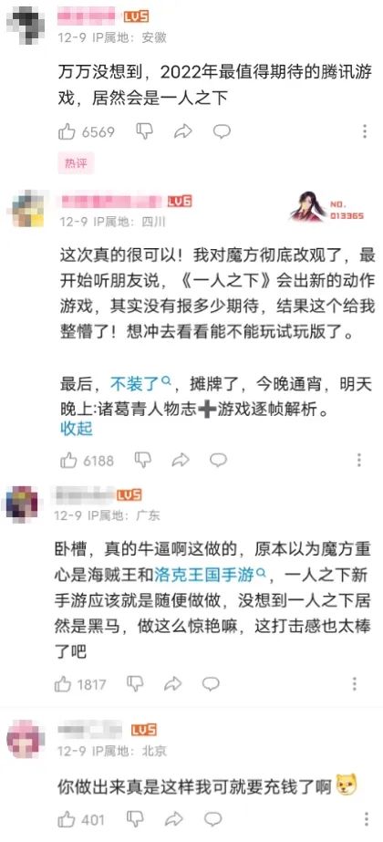 腾讯今年口碑最炸的游戏出现了？