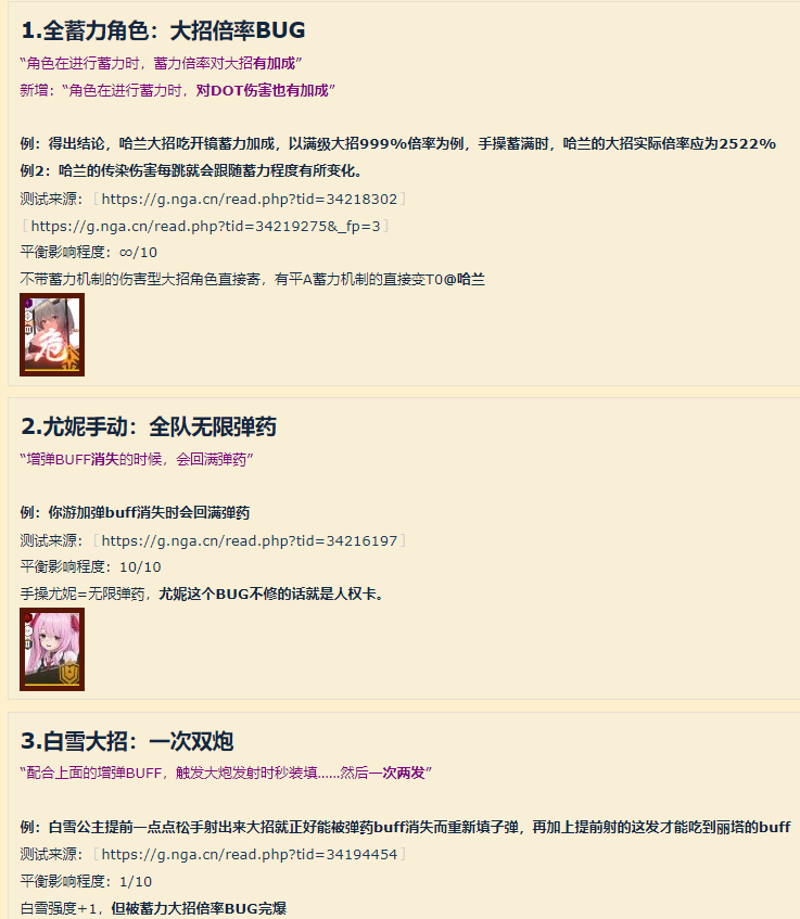 飞速拿下日韩畅销第一，但NIKKE仍未避开二游的一众老毛病