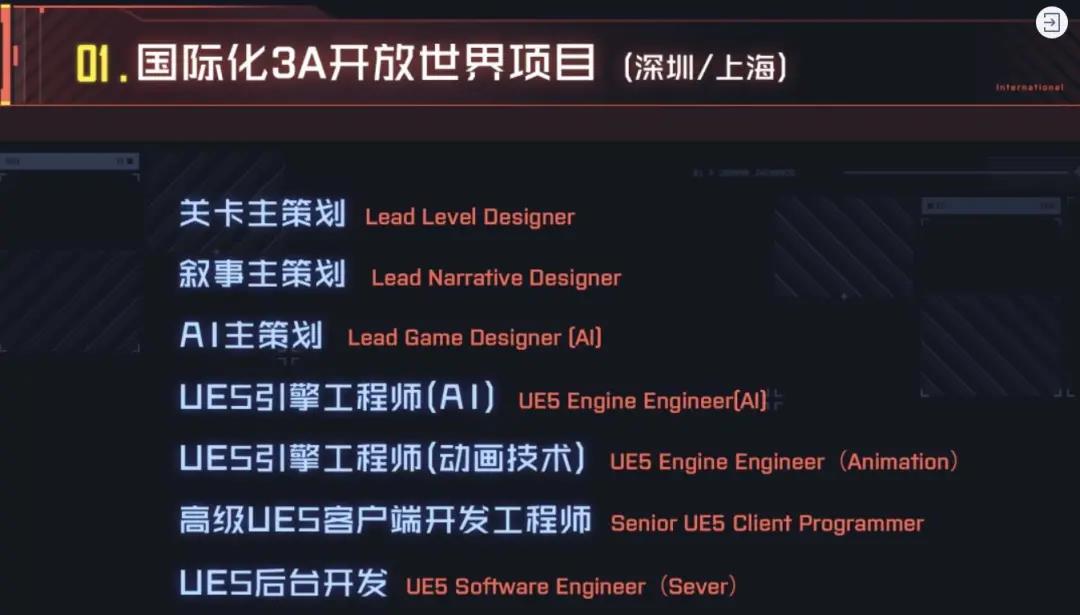 疯狂撒币，豪赌中国团队做3A游戏，腾讯没疯？