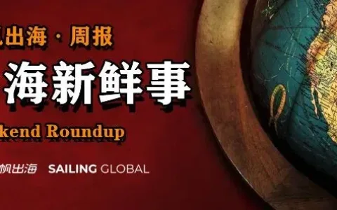 一周要闻 NO.67丨亚马逊向大模型公司 Anthropic 投资40 亿美元 OpenAI最新估值超800亿美元