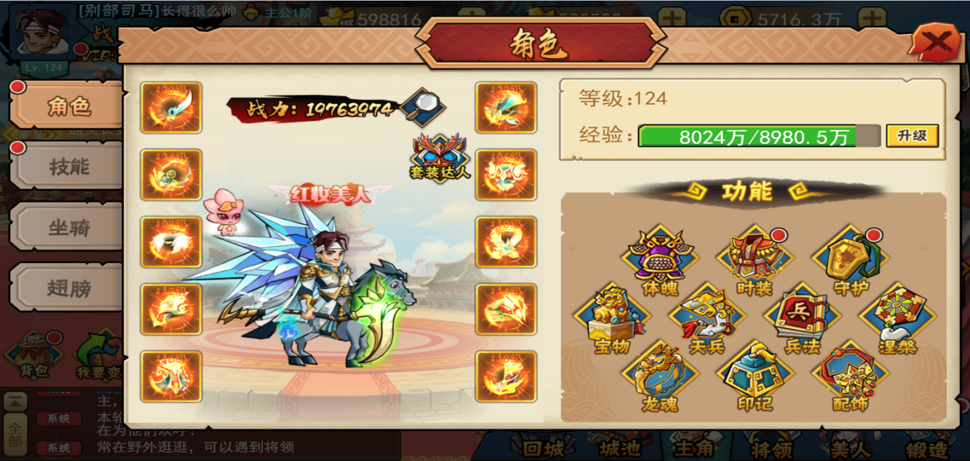 《新萌将传》新品游戏找发行