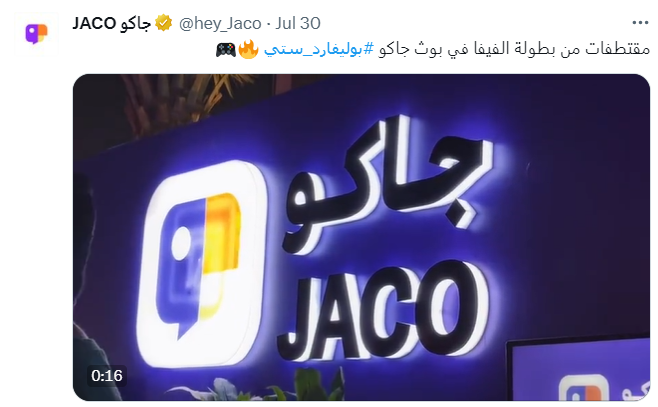 连续打造三个沙特爆款“第一” 这家中国公司真能成为“下一个TikTok”吗？