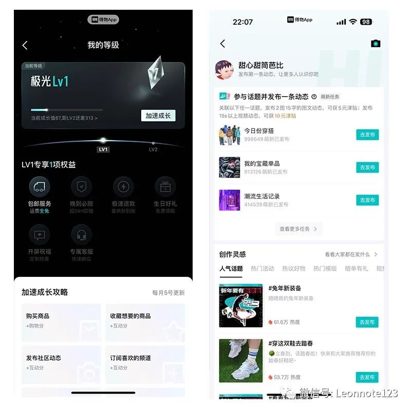 得物（毒）用户增长背后的逻辑！