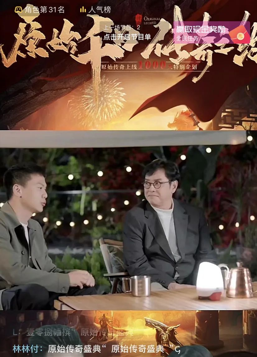 卷上天的“直播营销”赛道，竟被一款上线1000天的传奇游戏突围了？