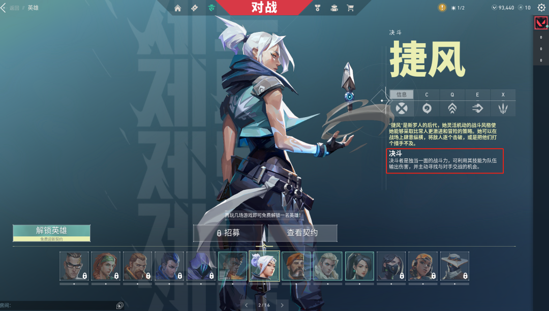 无畏契约初体验：产品“高”、本地化“硬”