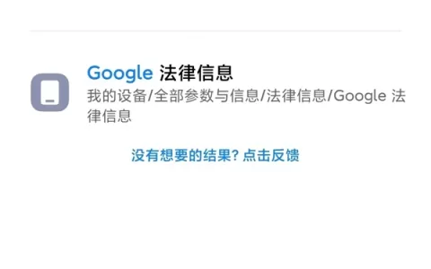 小米手机Google设置