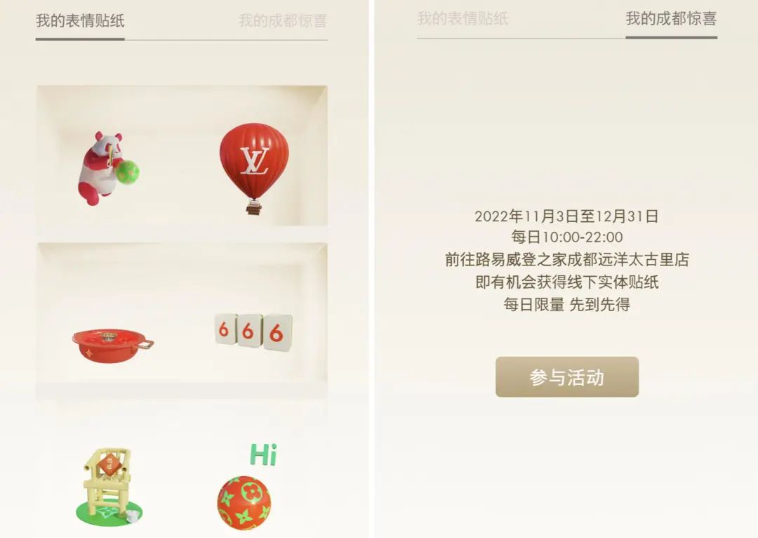 LV也来搞了个大动作？