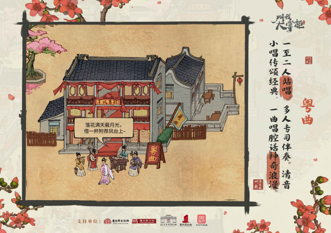 当头部游戏遇上广府文化，这可能是今年最“地道”的一场联动