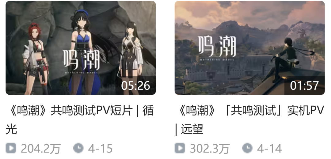 新游开团乱战，为何我仍看好《鸣潮》？