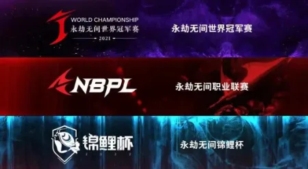 《永劫无间》如何打造国风职业电竞
