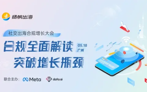 活动预告 | 出海厂商的快车道 私域神器5-6月活动推荐