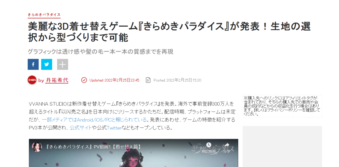 超过1500万关注，登上多地区第一，这款产品让我看到了不一样的祖龙