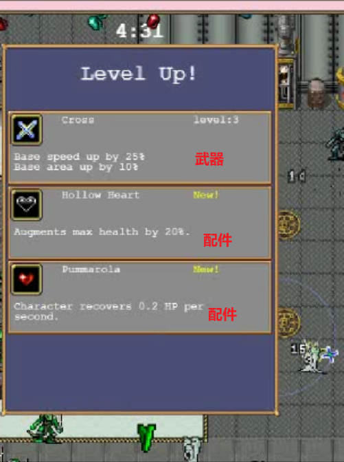 浅谈”吸血鬼幸存者”类游戏的快感设计