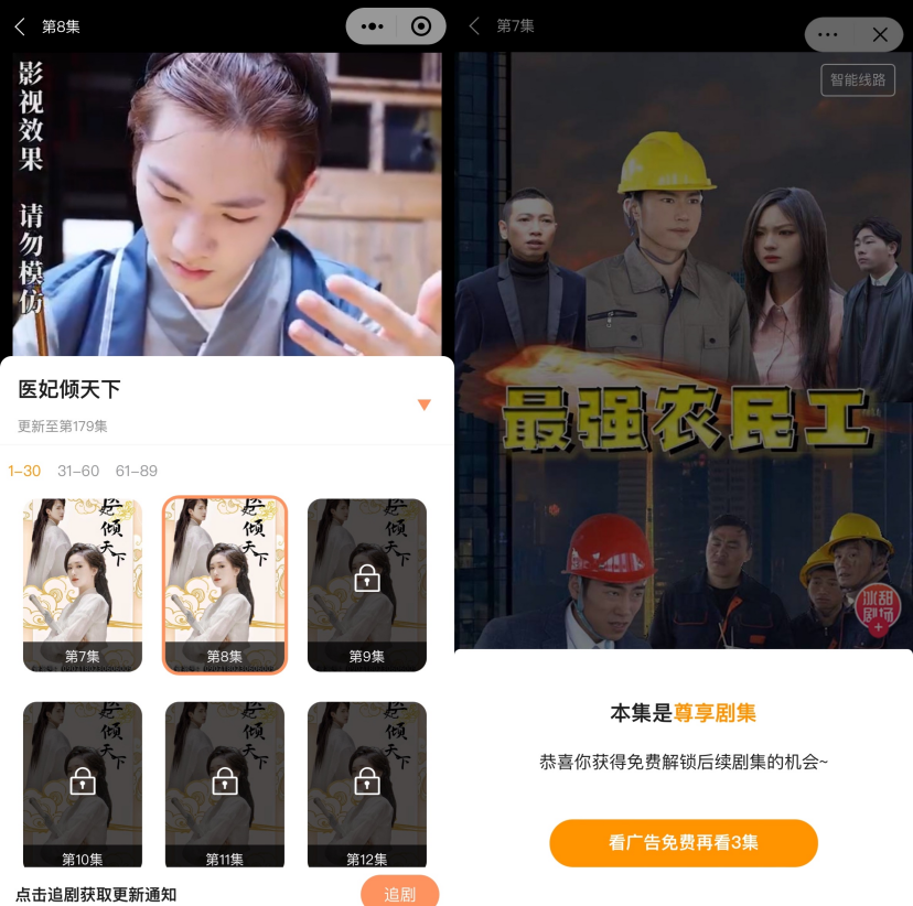 揭秘小程序短剧买量：占总成本90%，堪比股市量化交易