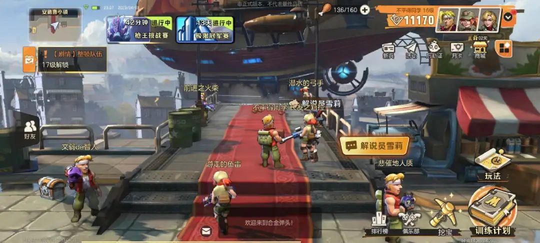 合金弹头玩着玩着，嗅到了一丝MMO味道