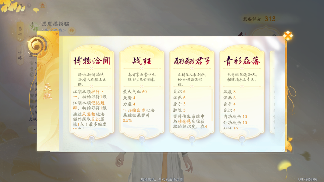 首次测试，网易又拿出了一款「没有竞品」的神秘新作