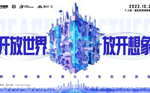 超级数字场景成为现实，为什么《和平精英》抢跑了开放世界的未来？​