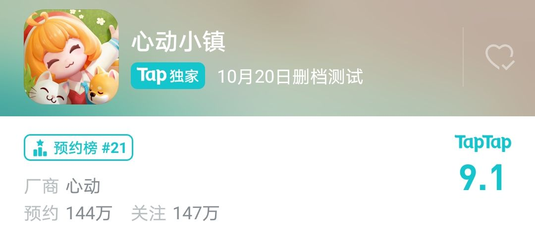 TapTap测试8.1分，这款新作会成为年轻人第一款动森like手游吗？