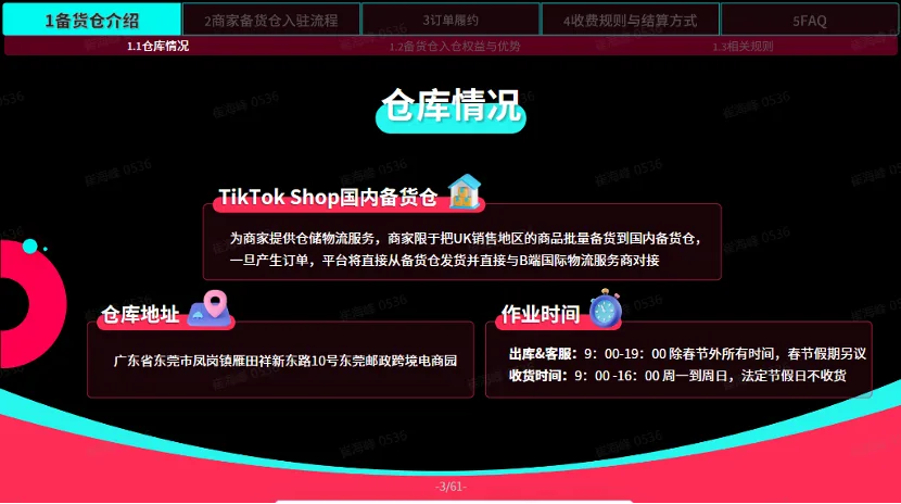 TikTok Shop更新英国市场商品入仓模式，2023年的机会在哪？
