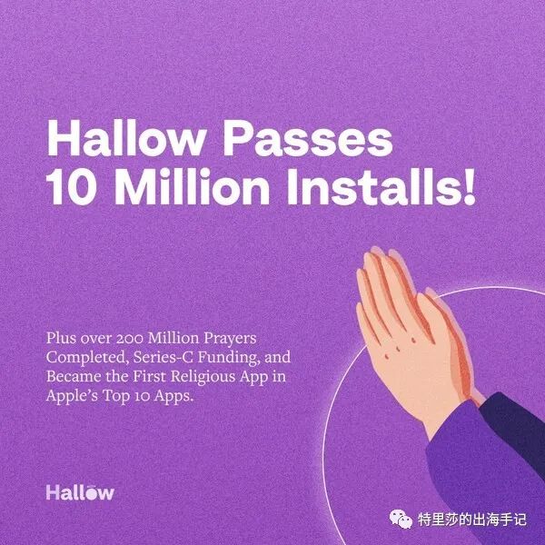 月入百万美金的天主教祈祷默想App Hallow的成功，是偶然，还是必然？（上）