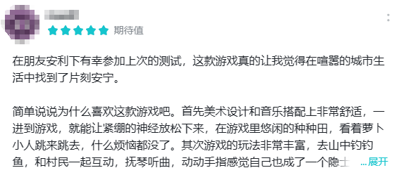 登顶免费榜，TapTap 8.6分，腾讯发行了一款不肝不氪的「世外桃源」