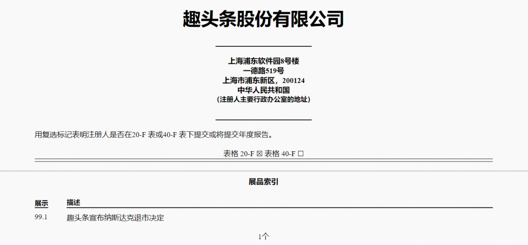 300亿市值蒸发，资讯界“拼多多”跌倒