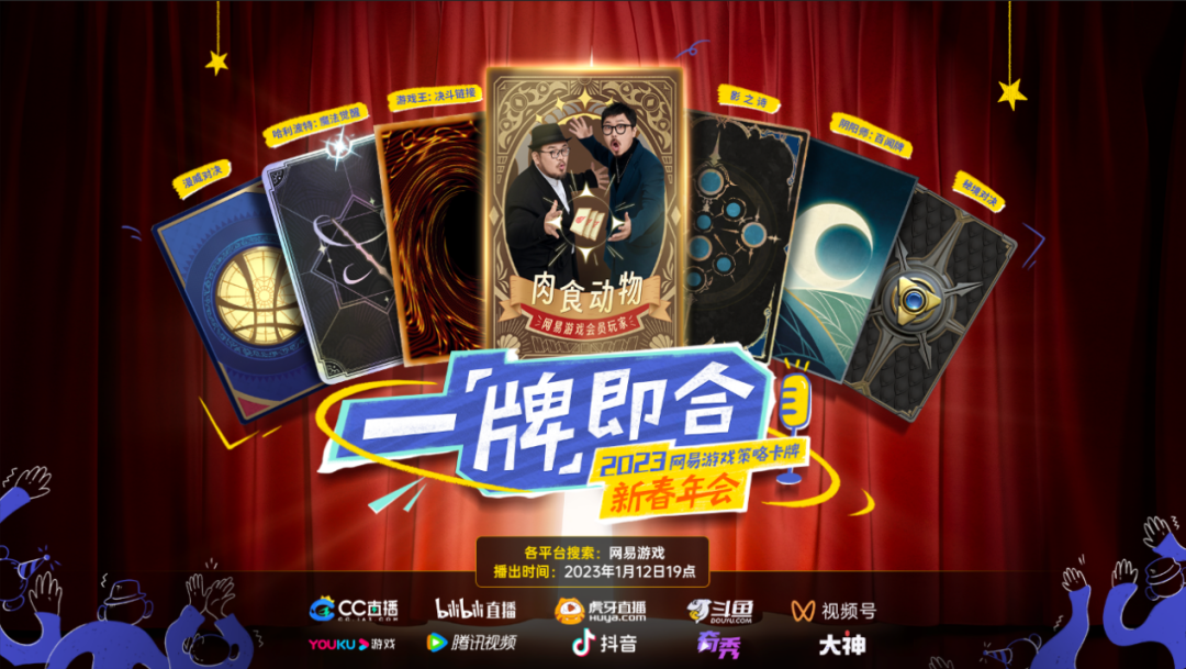 布局十年，网易正吃下这整个品类