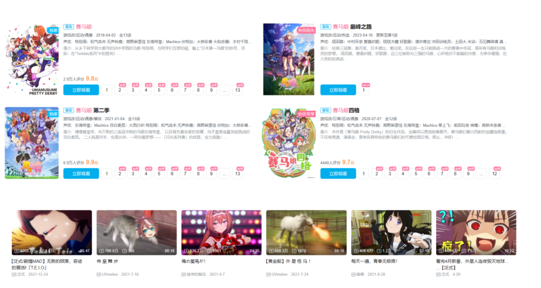 累计收入超20亿，日本畅销王《赛马娘》能否赢得国内玩家喜爱？