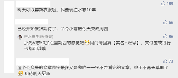 上线两个月，《逆水寒手游》居然还没按传统MMO剧本走下坡路